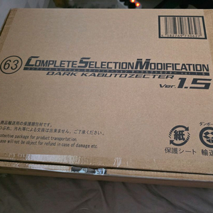 CSM 가면라이더 다크 카부토 1.5 판매