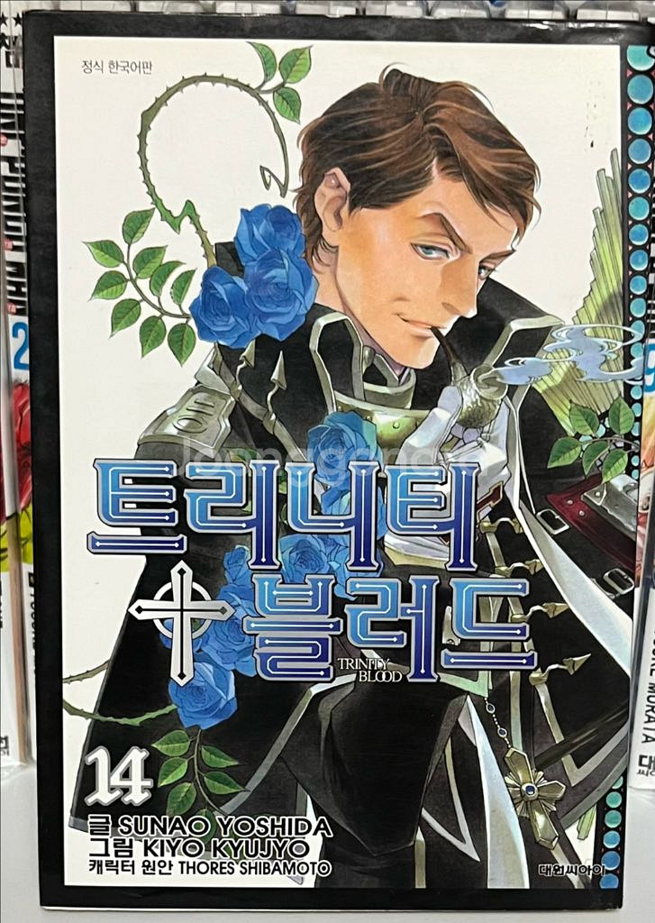 만화책 트리니티 블러드 1~14 전권 일괄--3