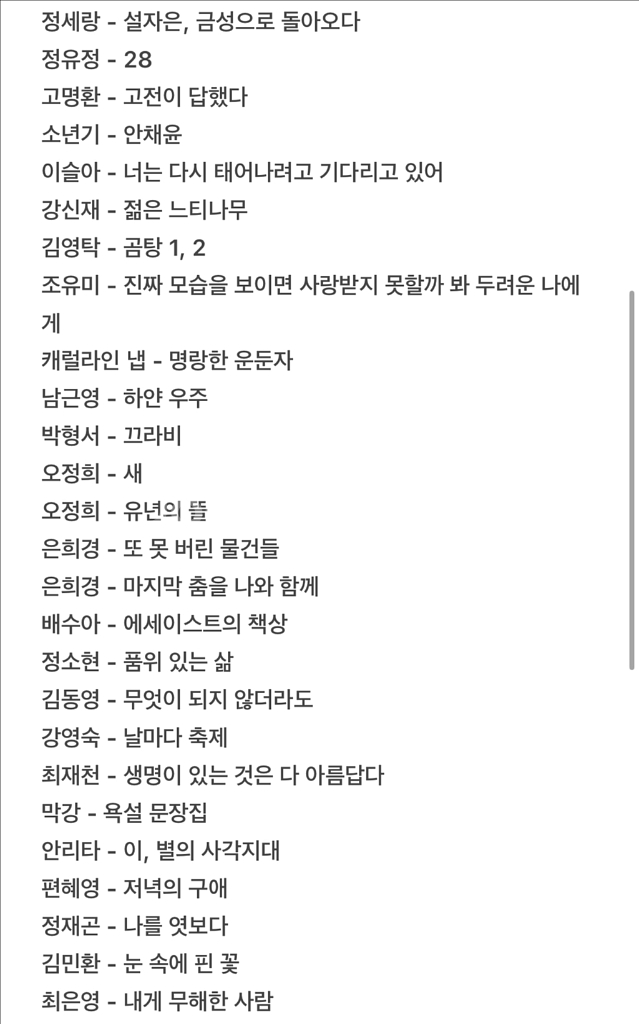 상태 좋은 책 팔아요--8