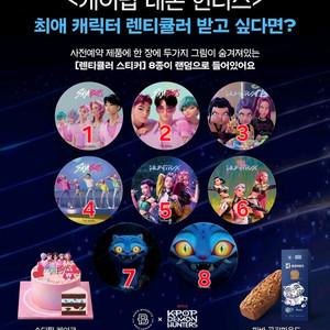 파리바게트 렌티큘러