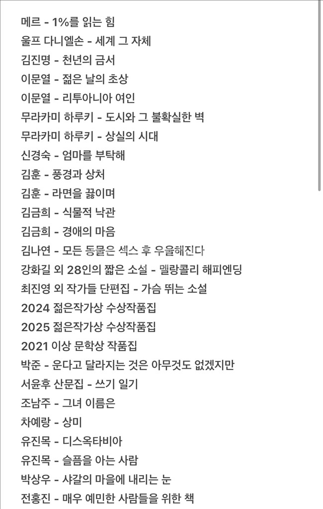 상태 좋은 책 팝니다 책 많아요--7