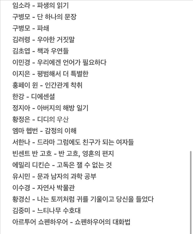 상태 좋은 책 팝니다 책 많아요--9