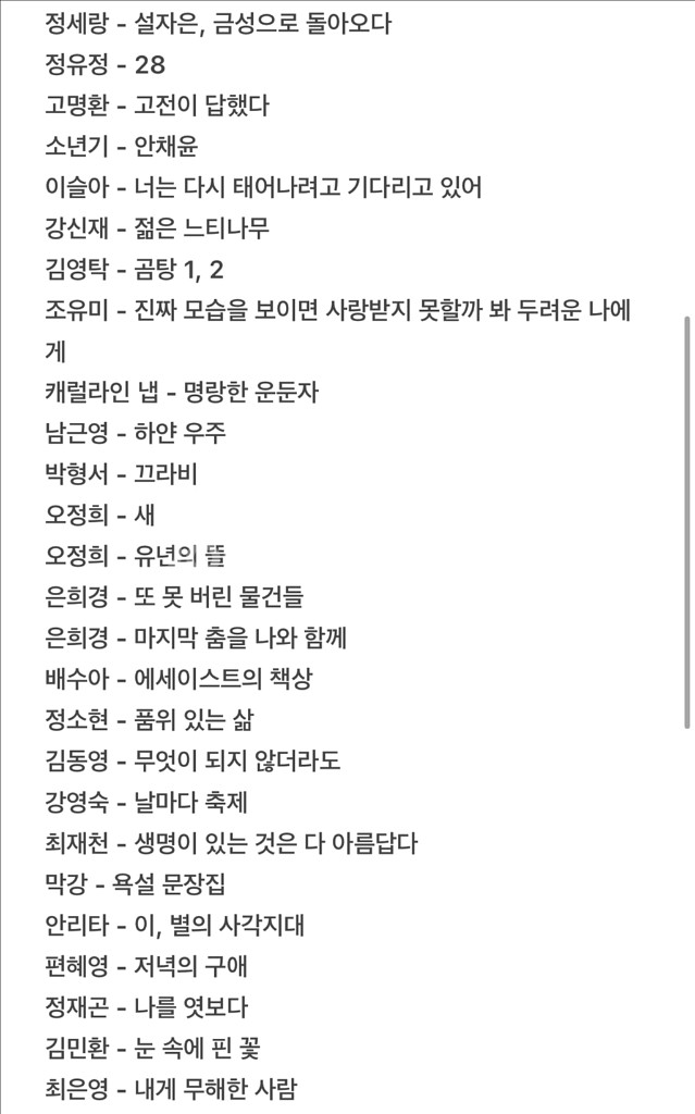 상태 좋은 책 팝니다 책 많아요--8