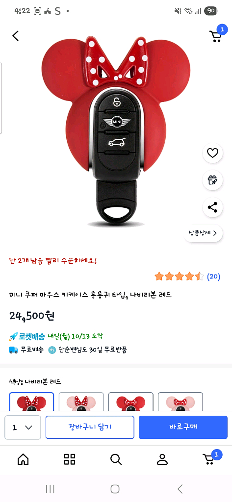 미니쿠퍼 차량용악세사리 팔아요--0
