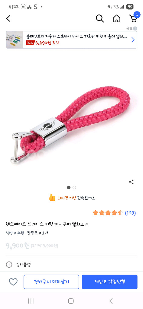 미니쿠퍼 차량용악세사리 팔아요--1