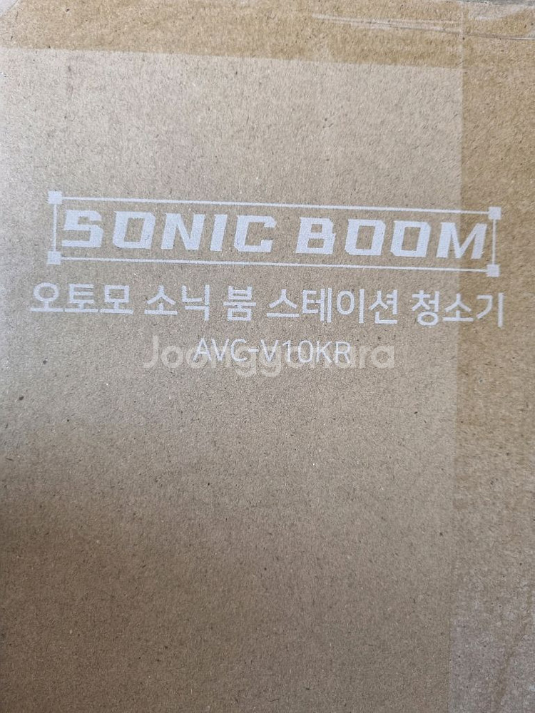 오토모 소닉붐 스테이션 무선청소기 AVC-V10KR--2