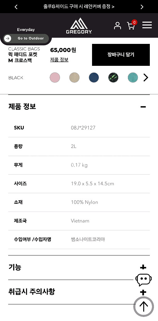 그레고리 퀵 패디드 포켓 M 크로스백 블랙--1