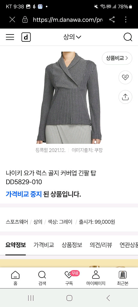 나이키 요가 럭스 골지 커버업--1