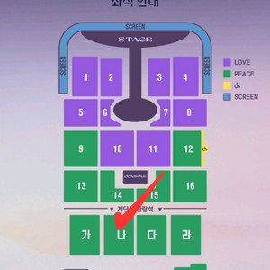 임영웅 대구콘서트 티켓 팝니다