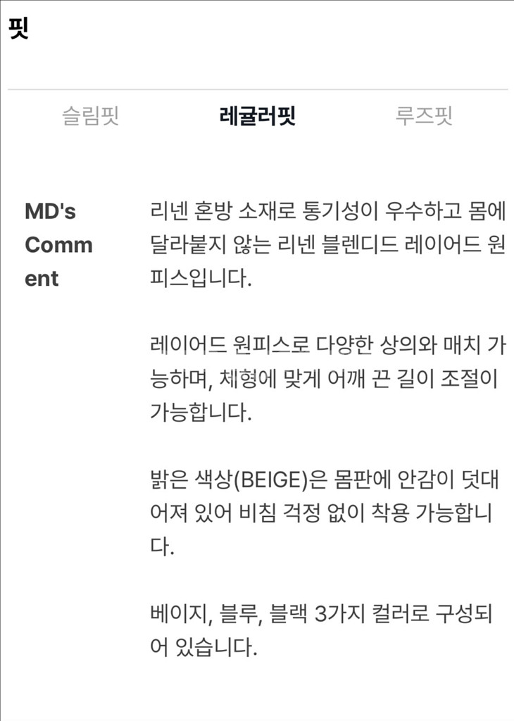 자주 린넨블렌디드 원피스 (새상품)--8