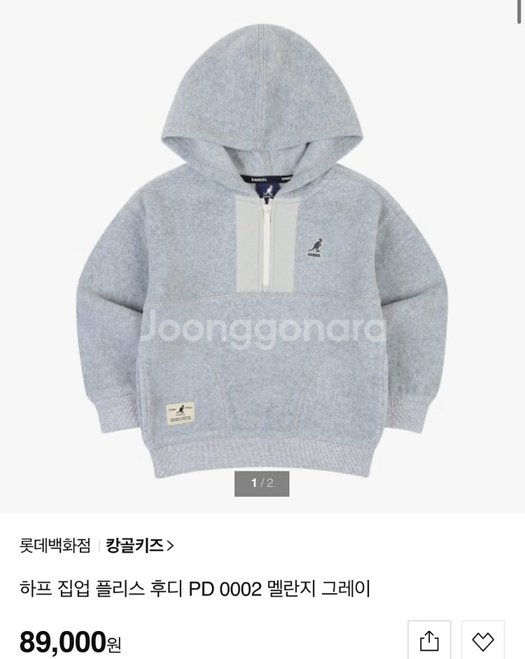 (정품) 캉골 키즈 플리스 하프집업 후드티 110--1