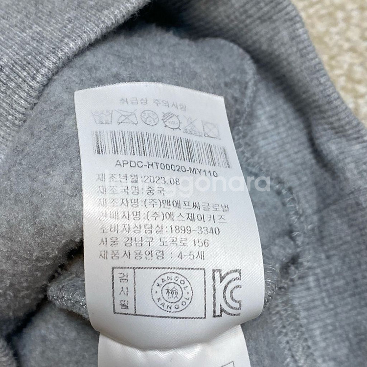 (정품) 캉골 키즈 플리스 하프집업 후드티 110--7