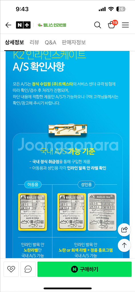 상태최상)정품 as가능 k2인라인 인라인스케이트 풀세트--2