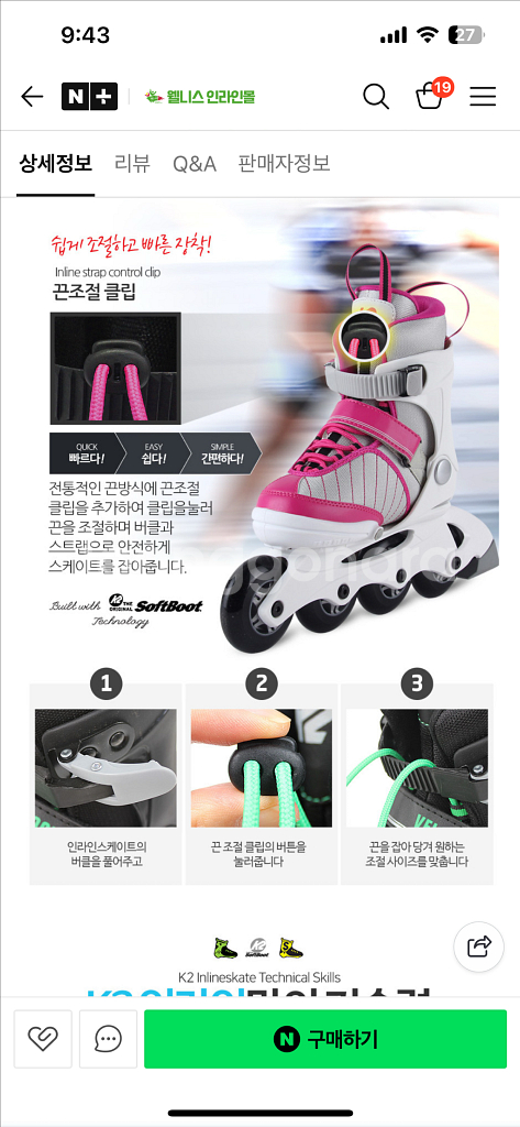 상태최상)정품 as가능 k2인라인 인라인스케이트 풀세트--6