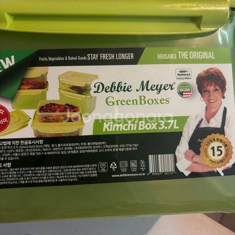 새상품 데비마이어 김치통 김치박스 3종세트--1