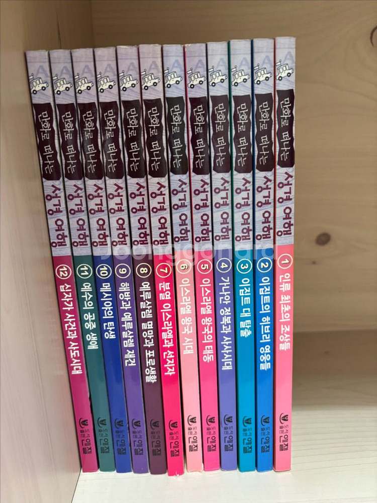 만화로떠나는성경 12권--0