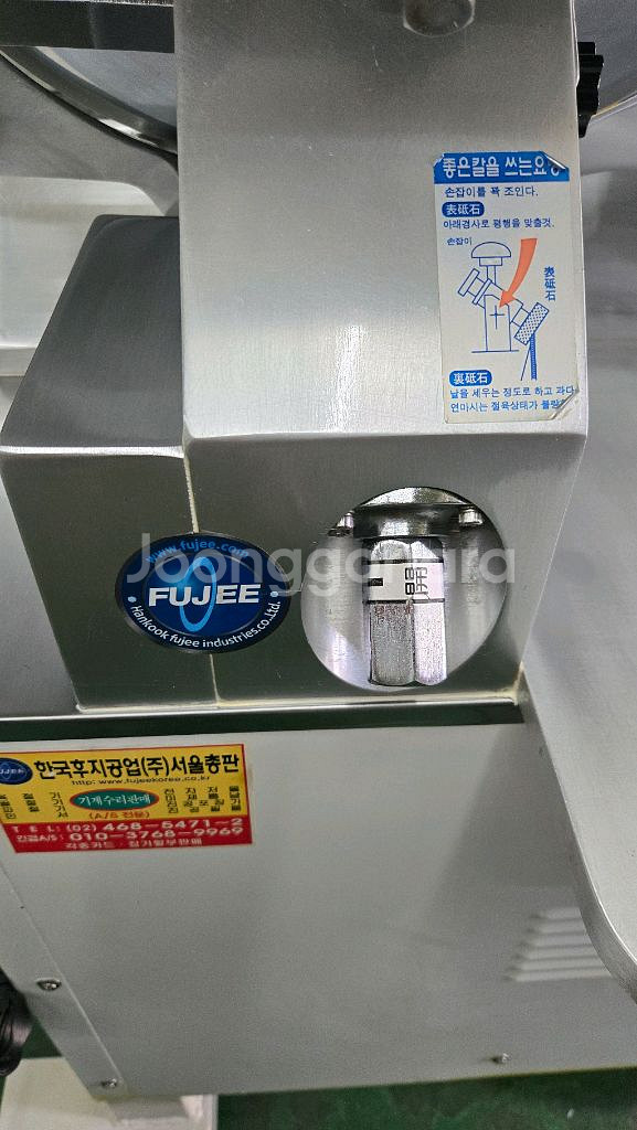 후지 중고육절기 350G A급 제품--6