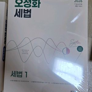 오정화 세법1 2026