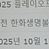 플레이오프 po 1차전 1루 내야지정석b 한자리 단석
