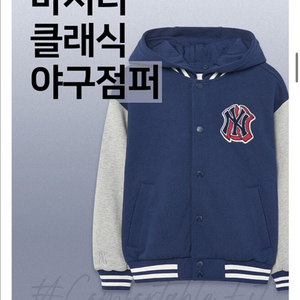 MLB키즈 바시티 클래식 야구점퍼