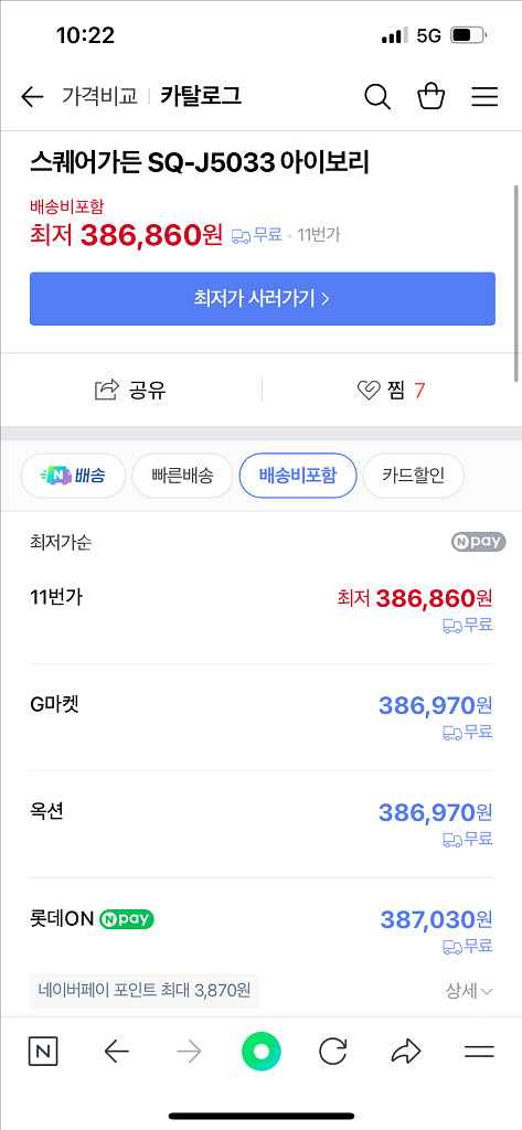 스퀘어가든 NEW 모이스트 스팀 에어프라이어 오븐--5