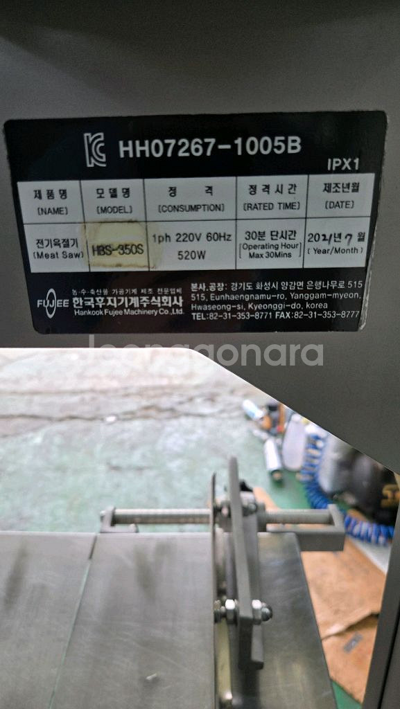 후지골절기 올스텐 350S 모델--4