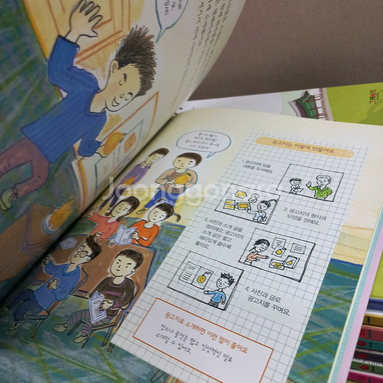 . 그레이트북스 스마트 사회탐구 S급 풀셋--3