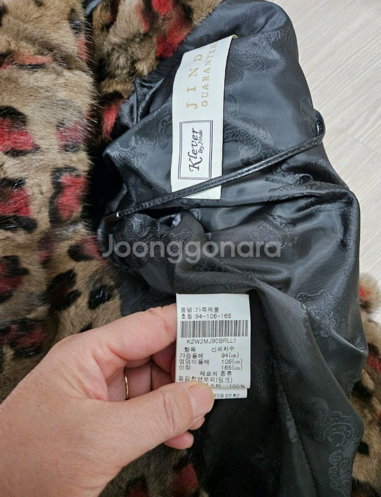 진도밍크코트 프리사이즈--3