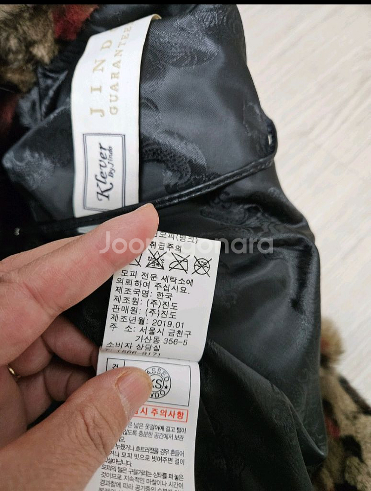 진도밍크코트 프리사이즈--4