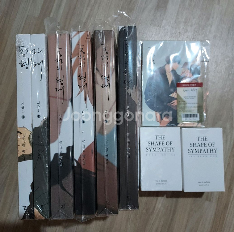 동정의 형태 단행본 초판 향수 포카 판매합니다--1