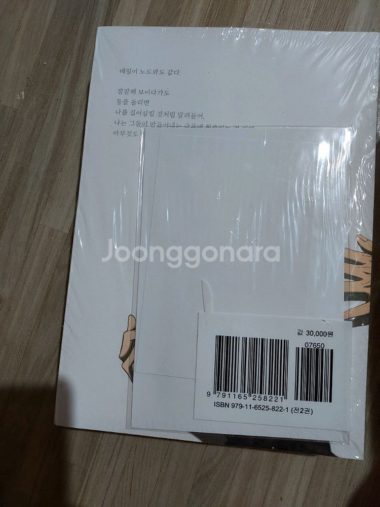 동정의 형태 단행본 초판 향수 포카 판매합니다--3
