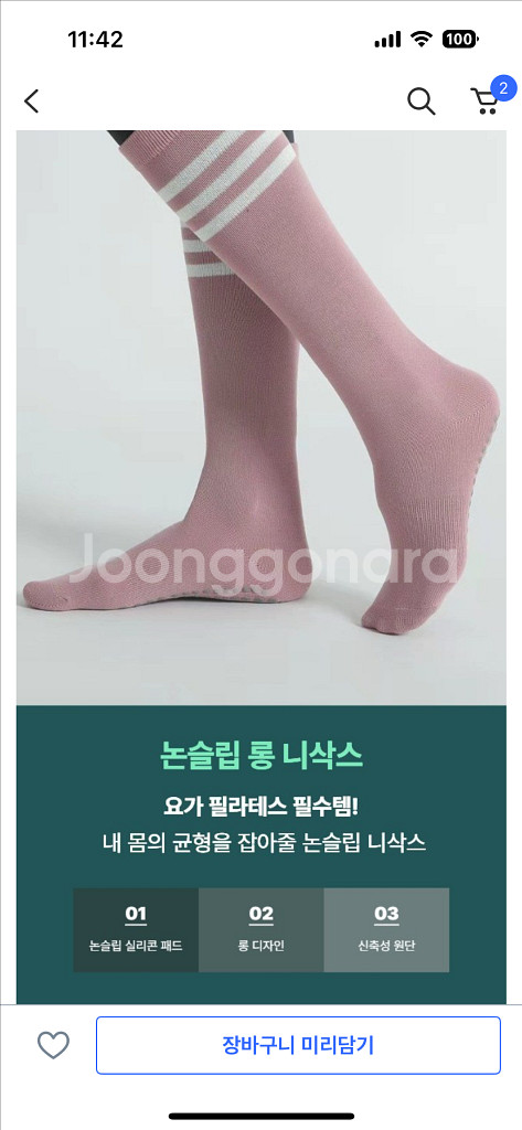 미끄럼 방지 톤 니삭스 요가 필라테스 논슬립 롱 니삭--0