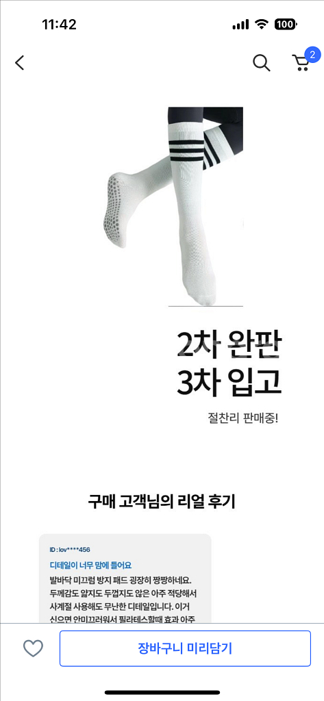 미끄럼 방지 톤 니삭스 요가 필라테스 논슬립 롱 니삭--2