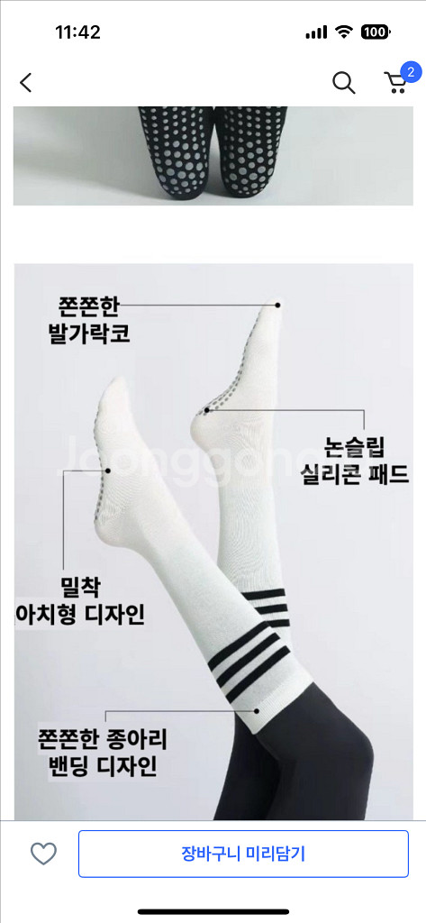 미끄럼 방지 톤 니삭스 요가 필라테스 논슬립 롱 니삭--1