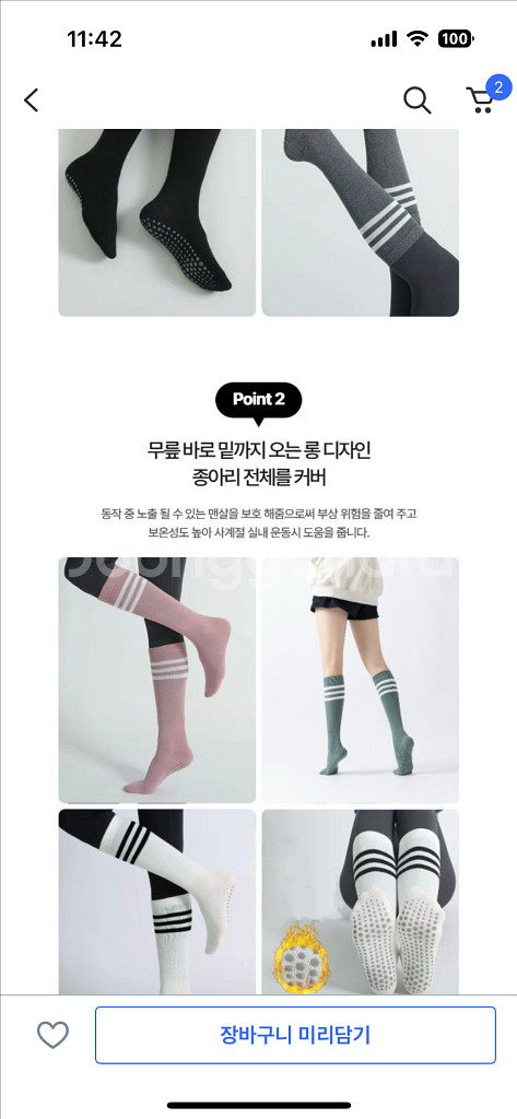 미끄럼 방지 톤 니삭스 요가 필라테스 논슬립 롱 니삭--4