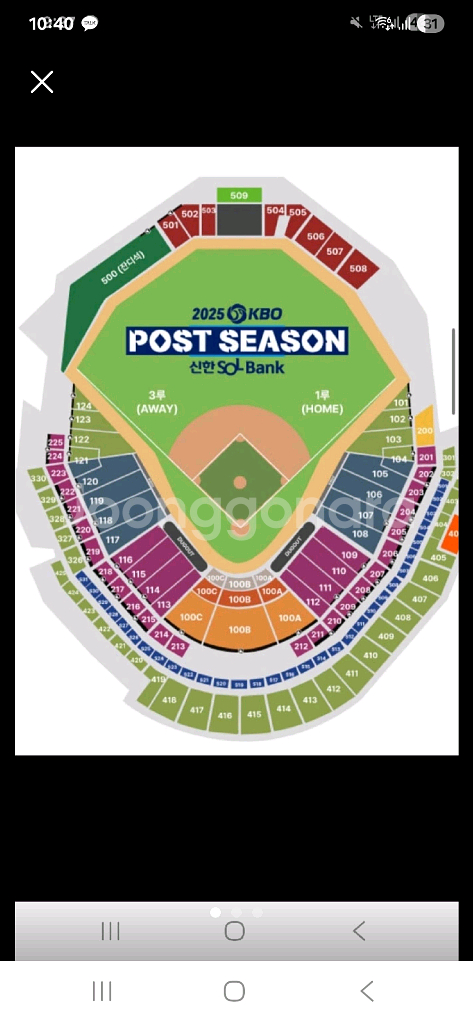 삼성 한화 플레이오프 1차전(10월 18일 토요일)--0