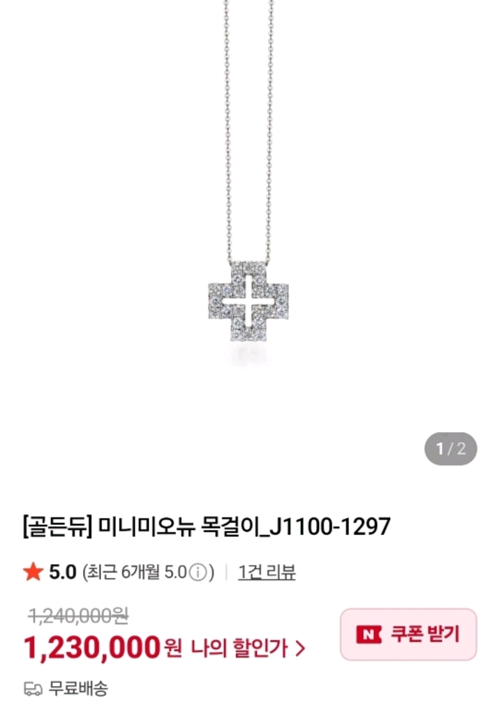 골든듀 미니미오뉴 목걸이(18k 다이아 목걸이)--0