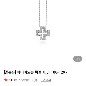 골든듀 미니미오뉴 목걸이(18k 다이아 목걸이)