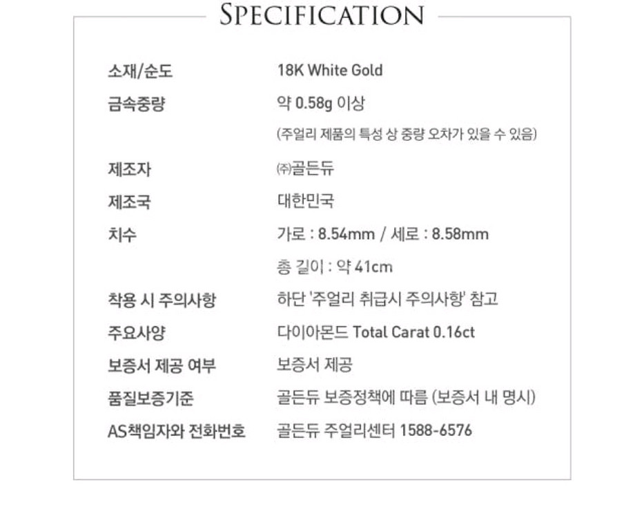 골든듀 미니미오뉴 목걸이(18k 다이아 목걸이)--5