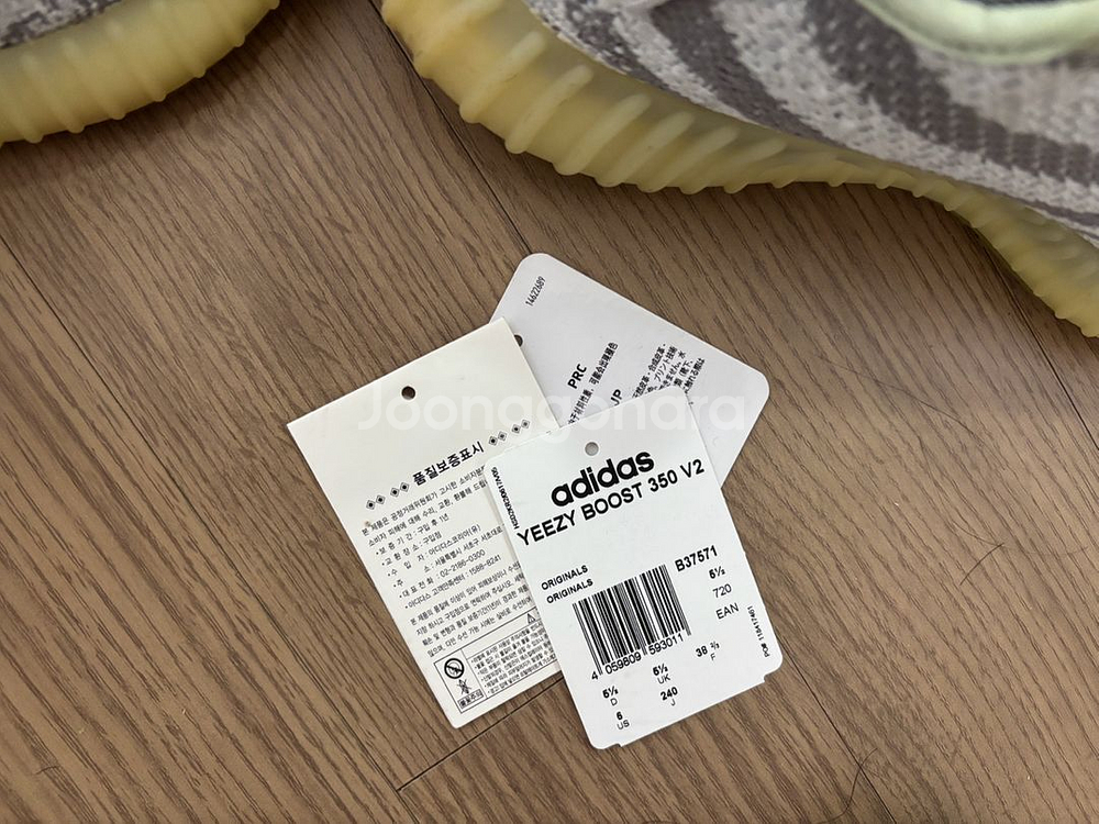 아디다스 이지부스트 235(240) 블루틴트 us6사이--8