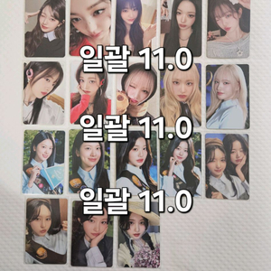 18장 일괄판매) 아이브 원영. 유진. 리즈.가을 포카