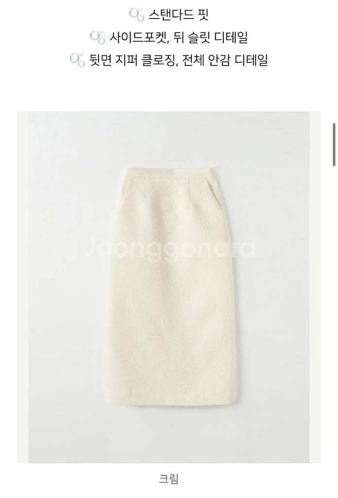 시에 SIE 루체 트위드스커트 S--4