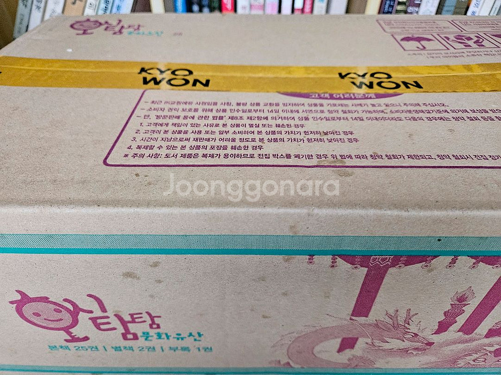 호시탐탐 문화유산 : 미개봉새책(최신 개정신판)--1