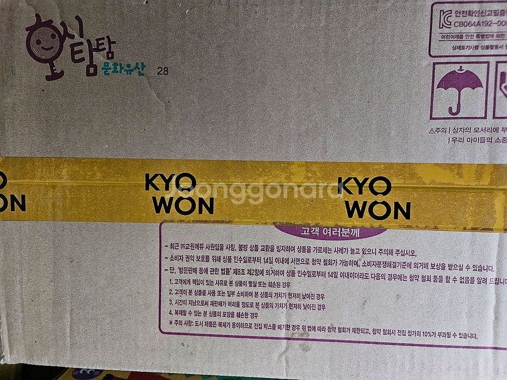 호시탐탐 문화유산 : 미개봉새책(최신 개정신판)--2