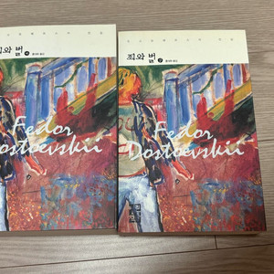 죄와벌 상하