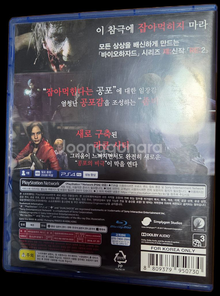 택포] ps4 플스4 바이오하자드re2 바하--1