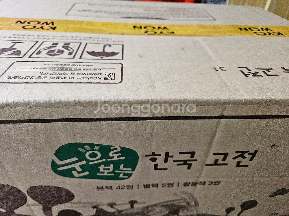 눈으로 보는 한국고전: 미개봉새책.--1