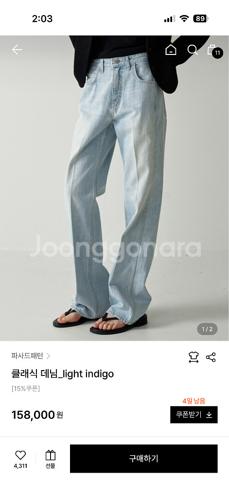 파사드패턴 클래식데님 라이트 인디고 S 에눌가능--0