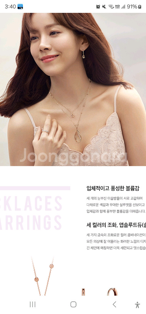 골든듀 앱솔루트18k 목걸이 사서 착용안한새상품입니다--1