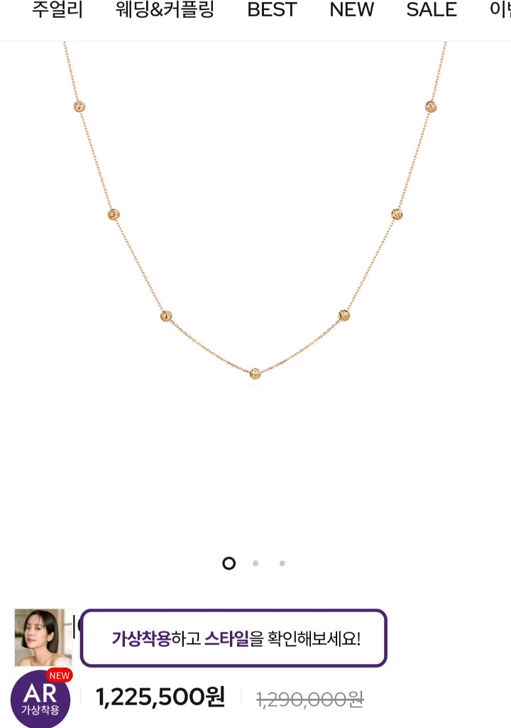 골든듀 앱솔루트18k 목걸이 사서 착용안한새상품입니다--4